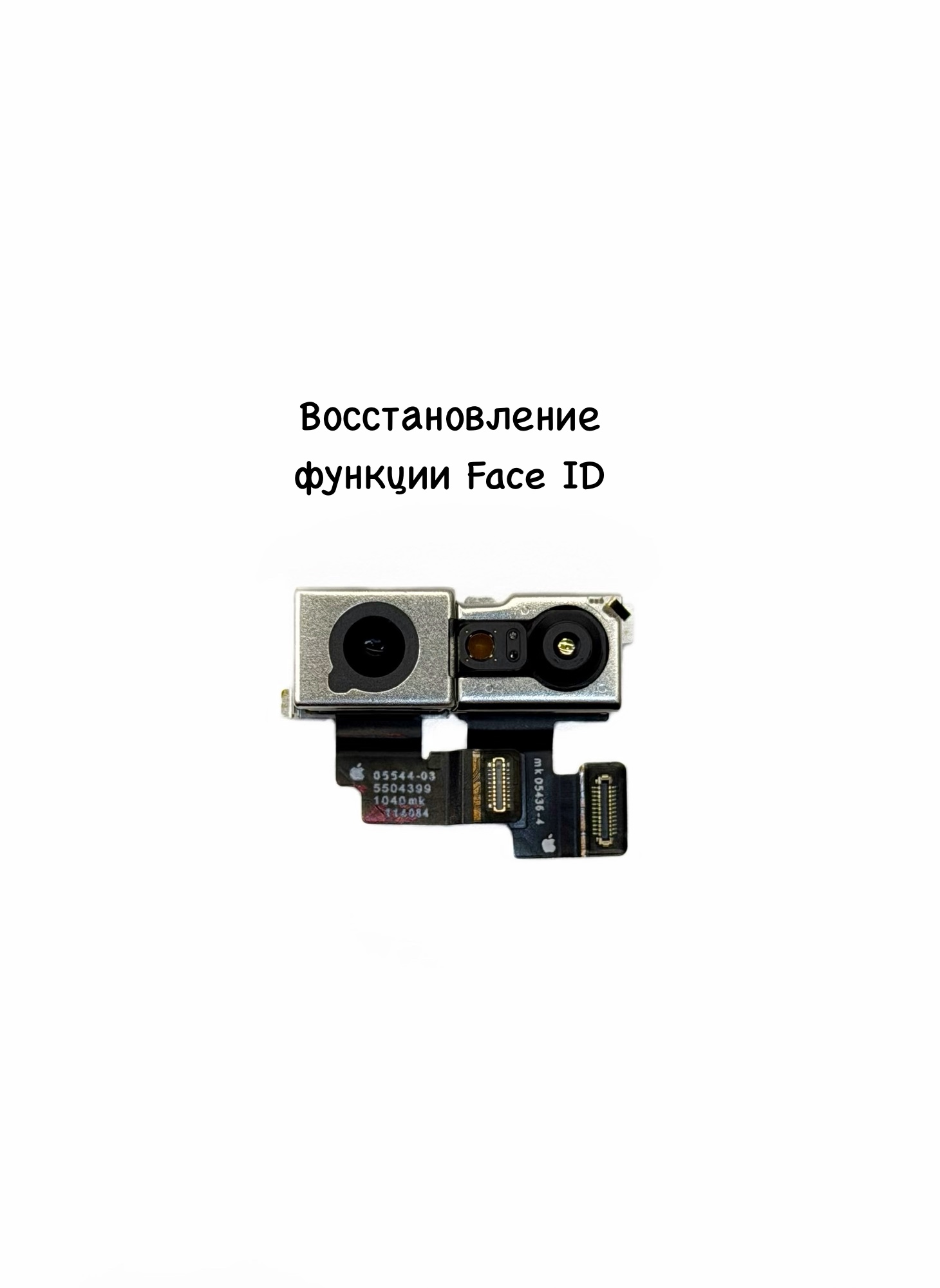 Сборка для ремонта FACE ID iPhone 17 Air (Снятая/Оригинал)