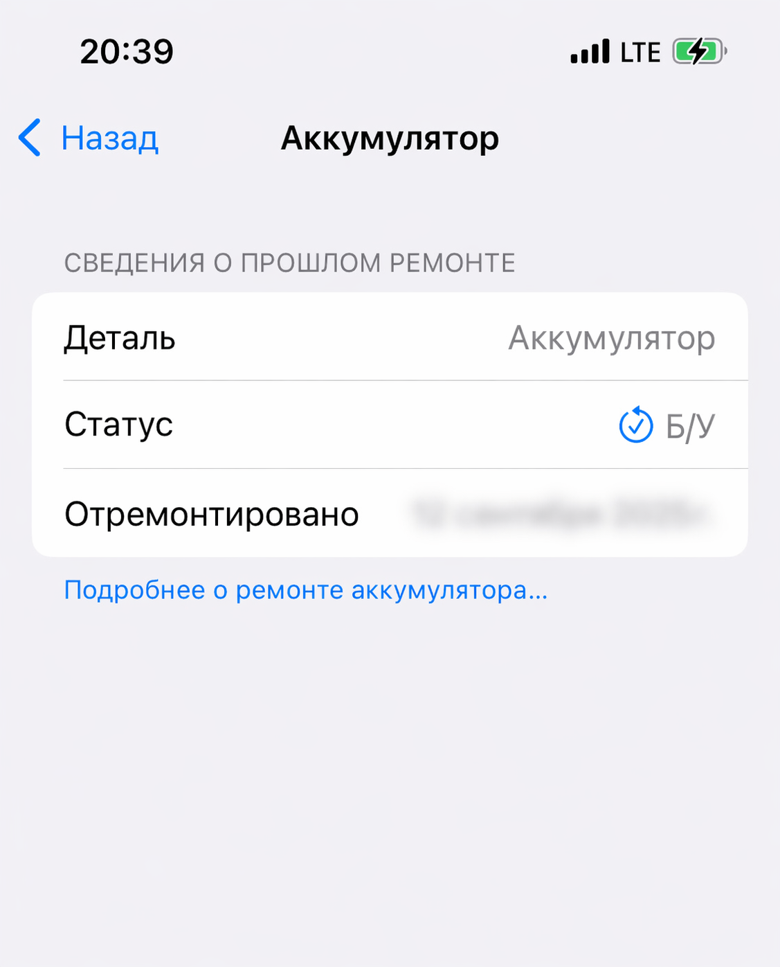 Аккумулятор Акб для iPhone 12 12 Pro (Аналог, под привязку) Усиленный — изображение 2