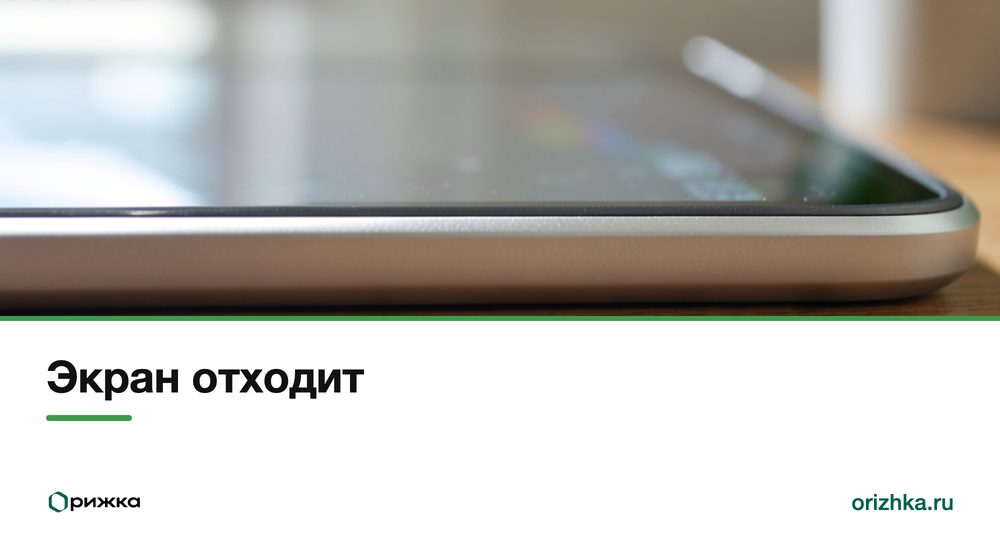 Зазор между экраном и корпусом iPad