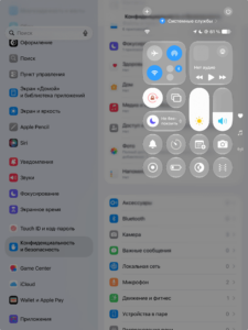 Пункт управления на iPad с кнопкой блокировки ориентации