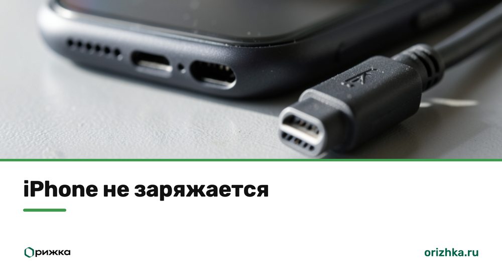 Разъём зарядки iPhone и отсоединённый кабель крупным планом