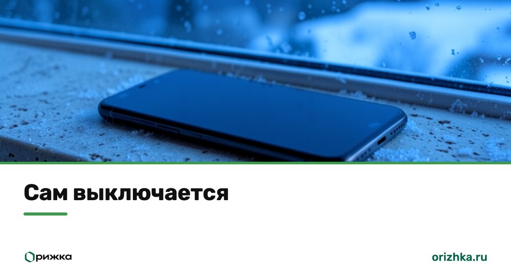 Выключенный iPhone на заснеженном подоконнике