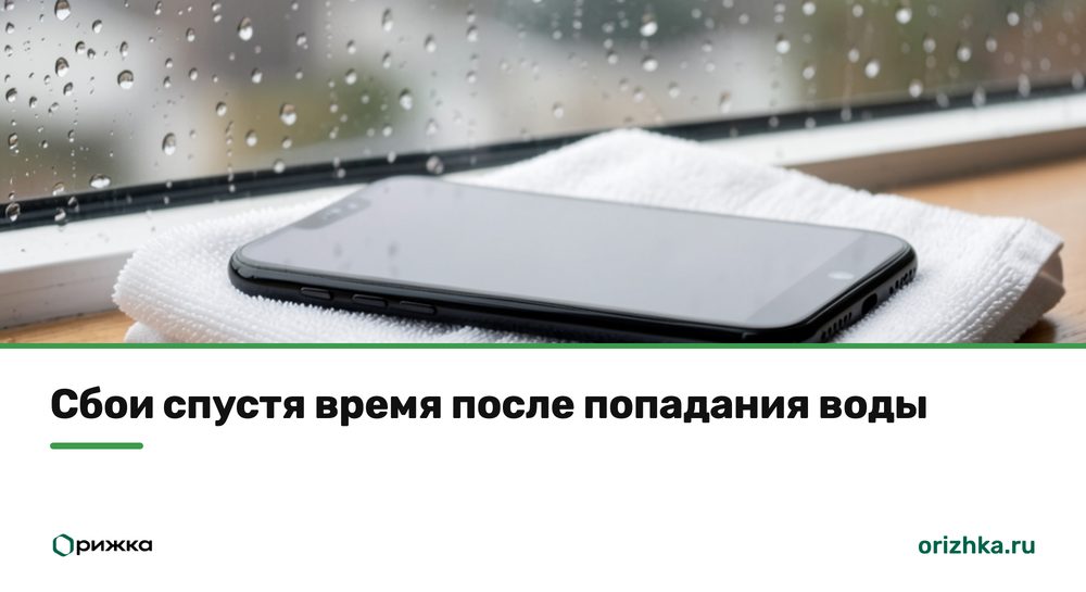 iPhone на полотенце у окна с каплями дождя
