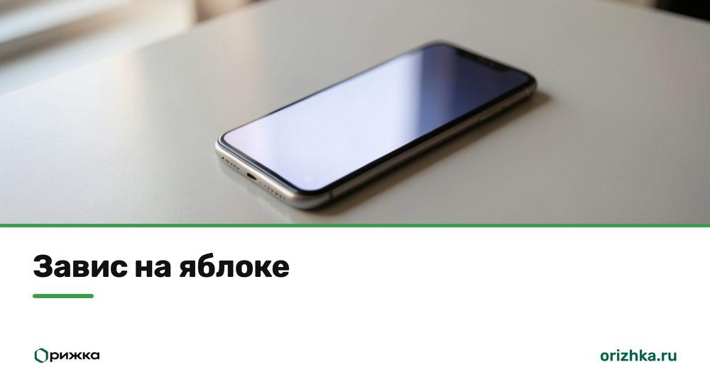 iPhone со светящимся экраном лежит на столе