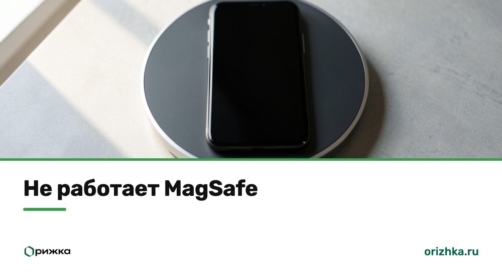 iPhone на беспроводной зарядной площадке