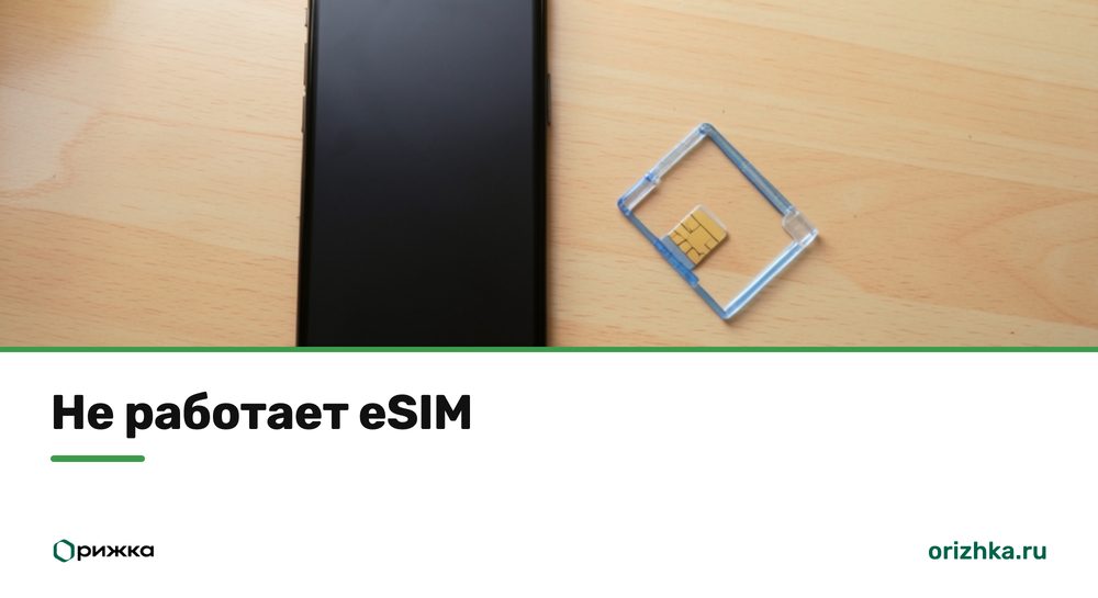 iPhone рядом с пустым держателем SIM-карты