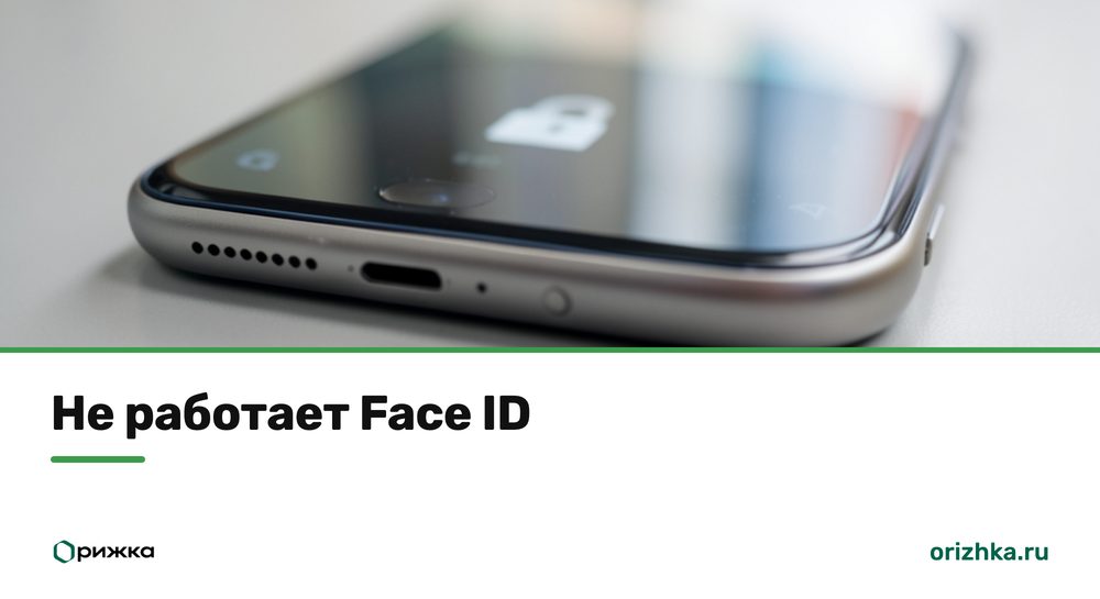 iPhone на светлом столе - не работает распознавание лица