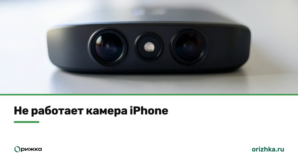 Блок камер iPhone крупным планом