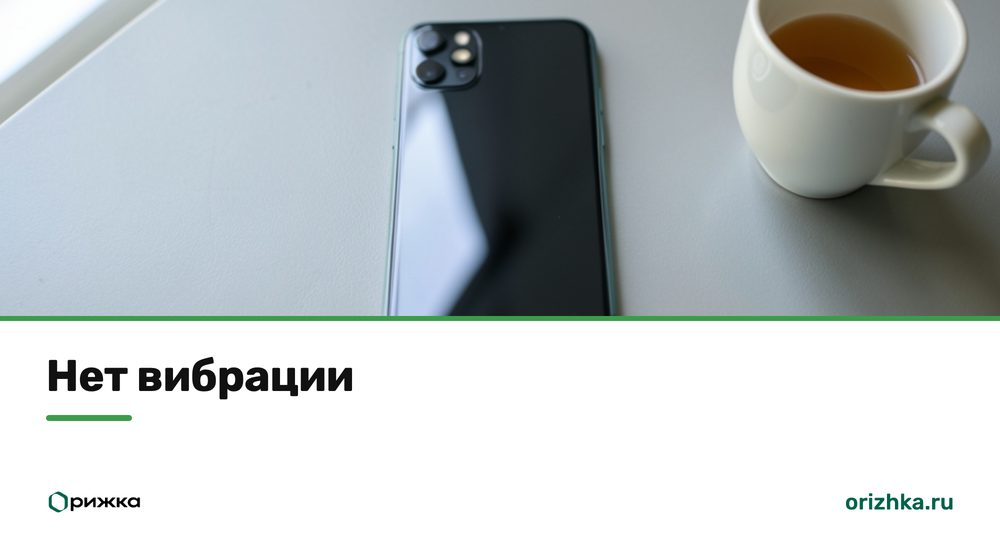iPhone задней панелью вверх на светлом столе