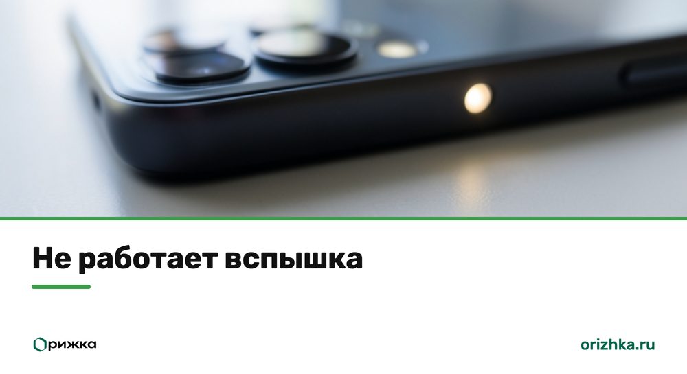 Блок камер iPhone со светодиодом вспышки