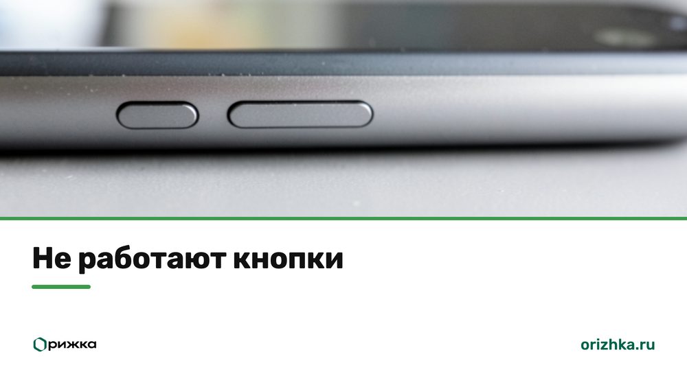 Боковая грань iPhone с кнопками громкости крупным планом