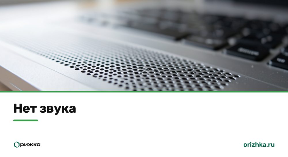 Решётка динамика MacBook крупным планом