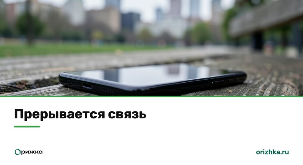 iPhone на скамейке в городском парке