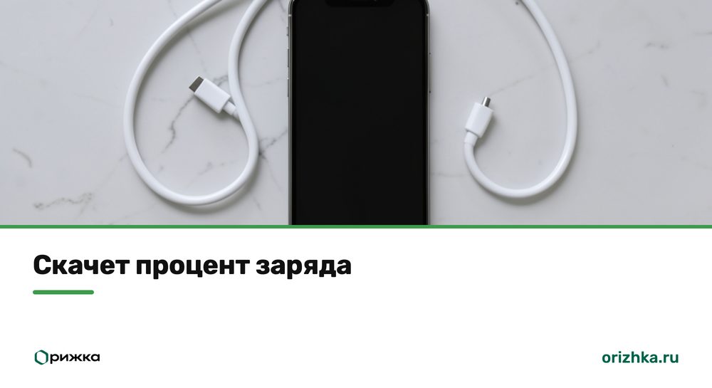 iPhone с кабелем зарядки на мраморном столе