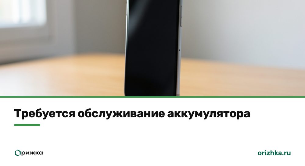 iPhone на прозрачной подставке у окна