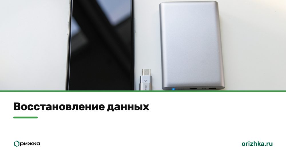 iPhone рядом с внешним диском и флешкой