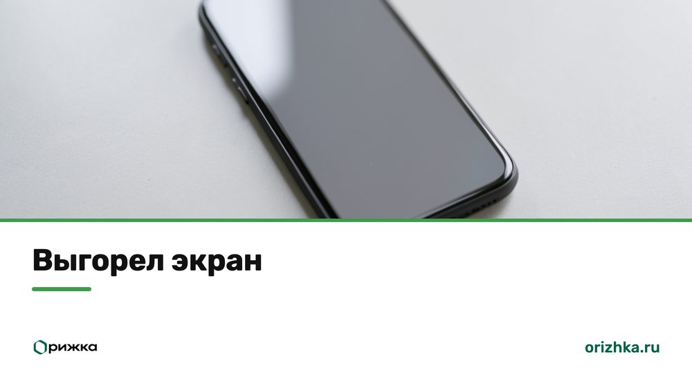 iPhone с однотонным серым экраном