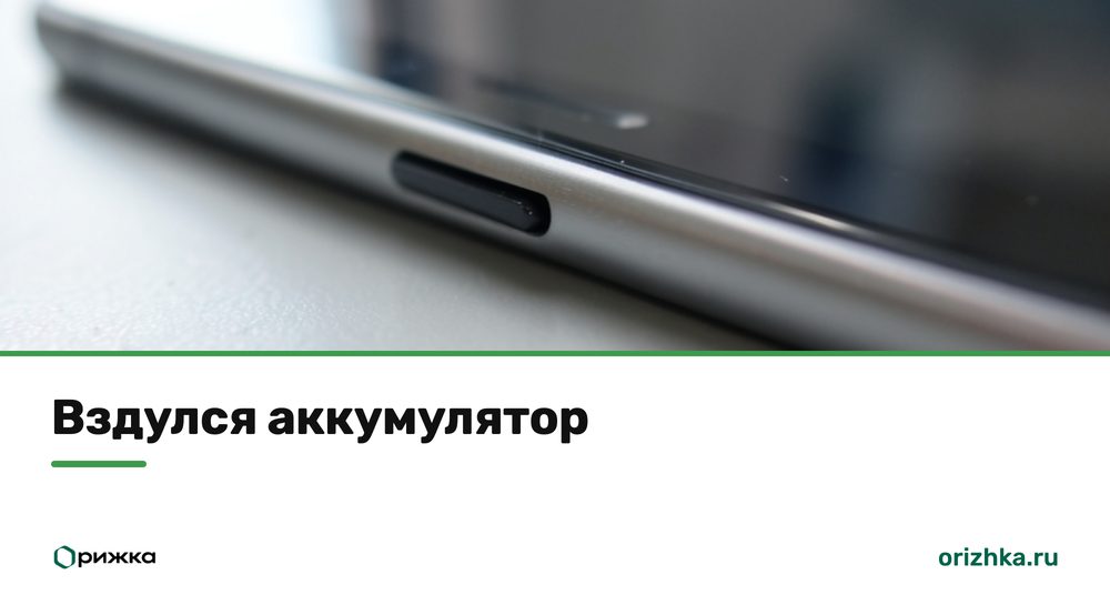 Боковая грань iPhone крупным планом - вздулся аккумулятор