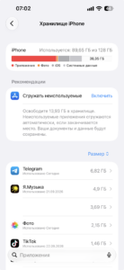 Раздел «Хранилище iPhone» с полосой заполнения памяти и списком приложений по размеру